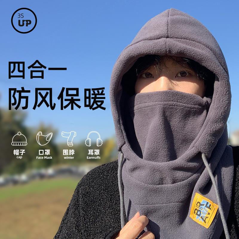 头套防寒男保暖帽子秋冬季