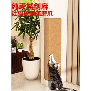 猫抓板贴墙真剑麻上墙耐磨不掉屑立式猫爪板配猫抓柱猫抓盆拐角