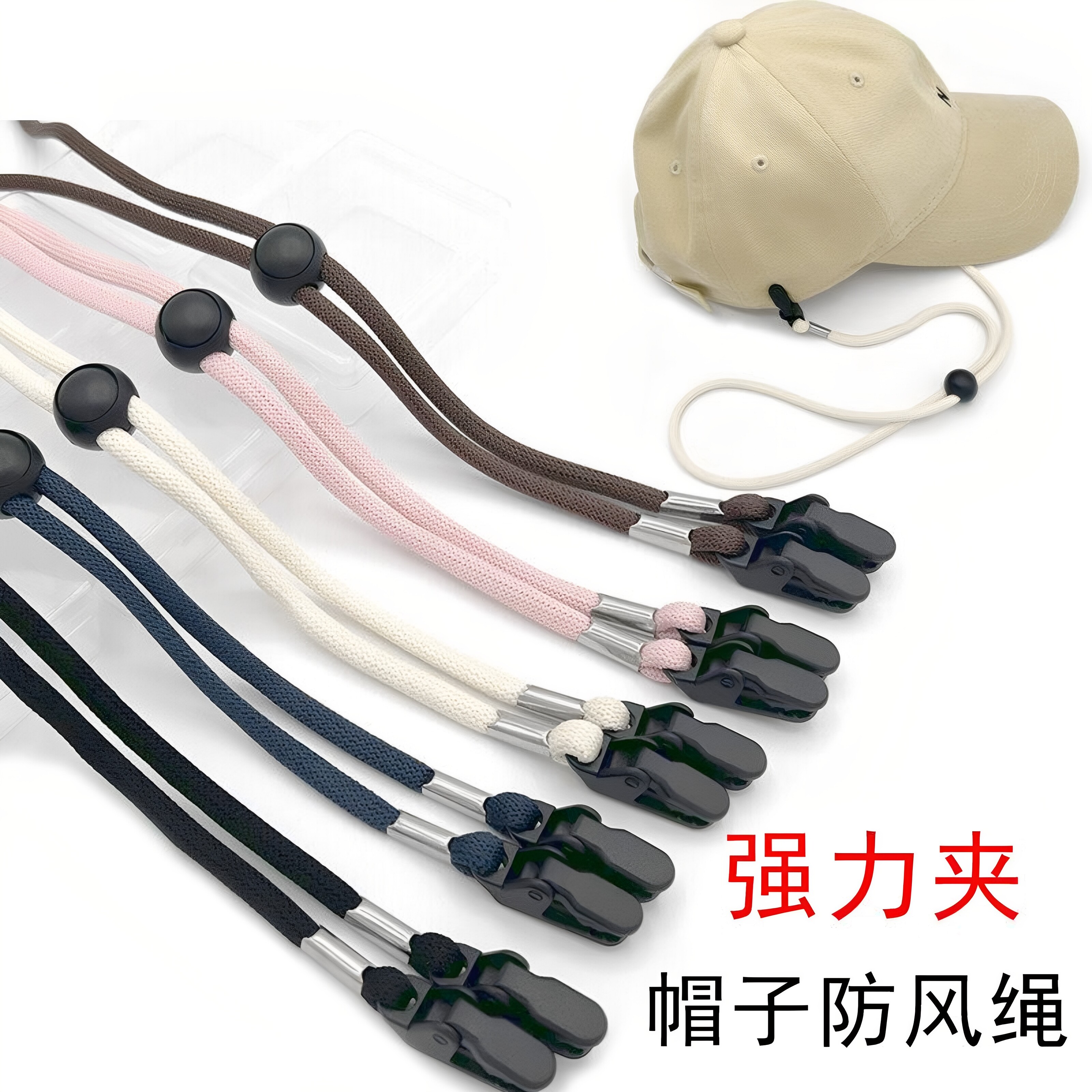 帽子防风绳棒球帽加粗加长帽绳