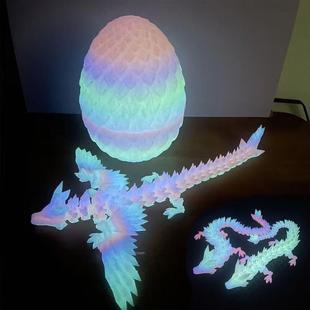 3d打印的龙玩具夜光蛋水晶飞带翅膀多关节可动儿童圣诞生日礼物