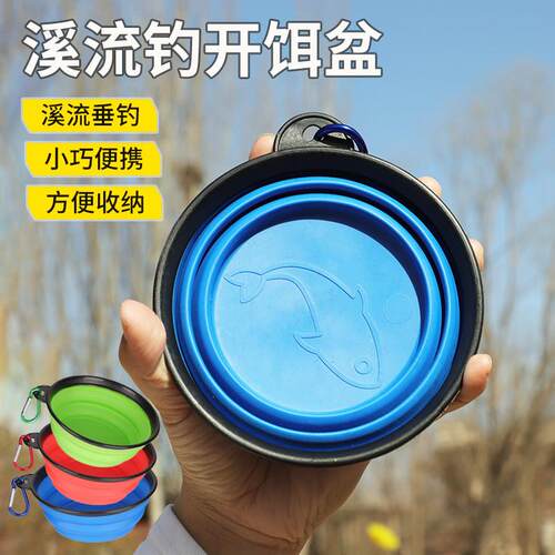 饵料盆开饵专用折叠钓鱼磁吸拉饵便携折叠盆子不粘饵拌饵垂钓用品