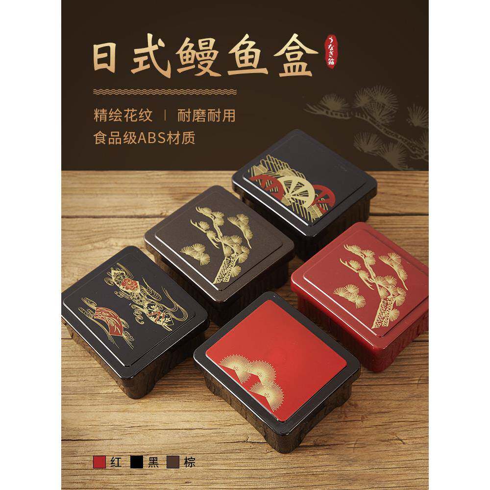 日式鳗鱼饭盒寿司盒方形带盖便当盒餐盒商用点心盒寿司料理盖饭盒