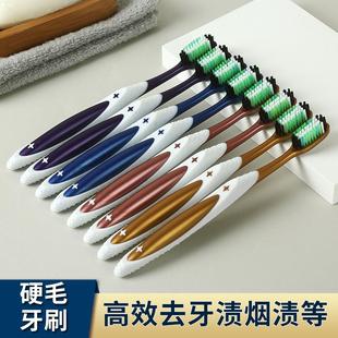 质量好 组合装 牙刷家用烟渍超硬去软毛 专用牙刷家庭装 中硬毛男士