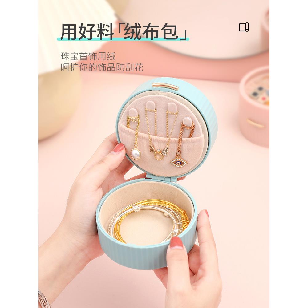 首饰盒便携马卡龙式公主风饰品收纳盒戒指盒耳钉耳环项链手镯盒子