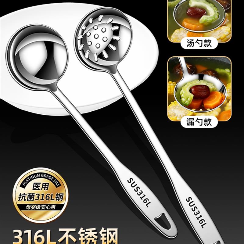 316不锈钢漏勺火锅专用汤