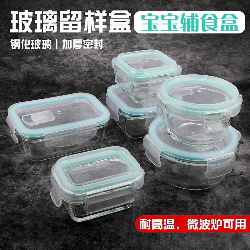 食品留样专用盒盒圆形微波炉烤箱耐高温饭盒小号食物盒加热玻璃碗