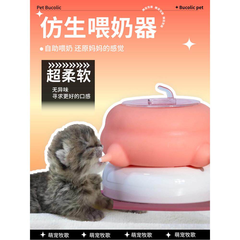 小奶猫专用奶瓶猫咪喂奶器喂猫自助器奶嘴宠物喝奶神器多小狗小猫