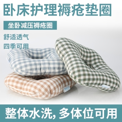 褥疮专用垫卧床老人病人臀