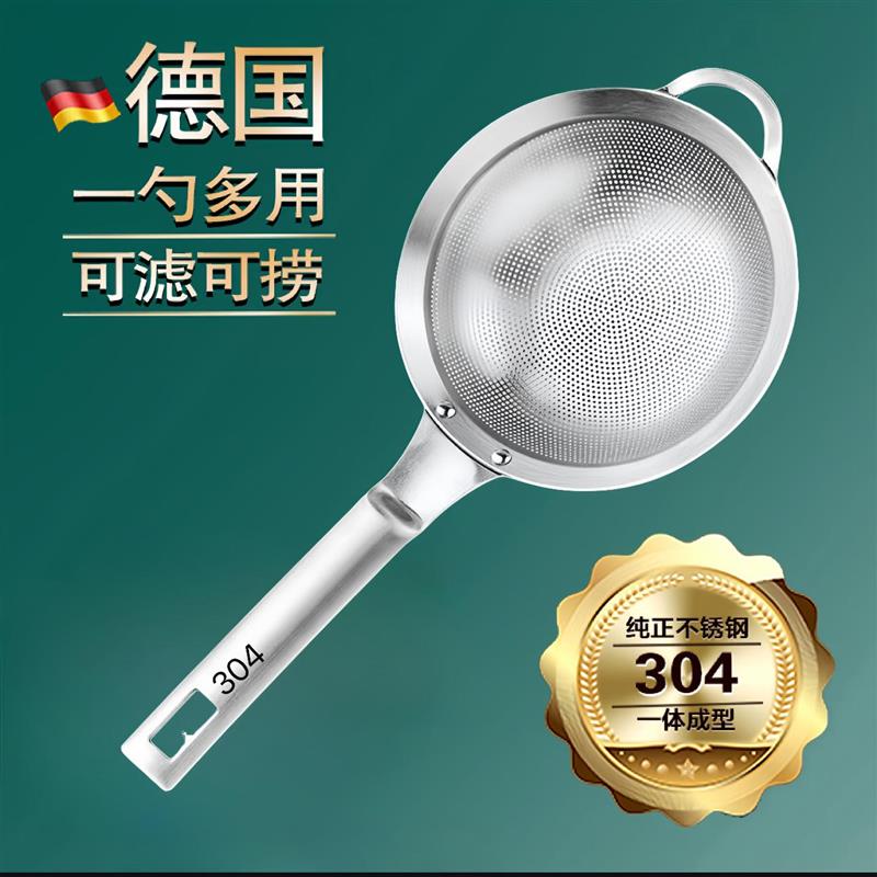 打沫勺出口100目不锈钢304豆浆漏勺家用打沫过滤果汁油渣面粉筛油