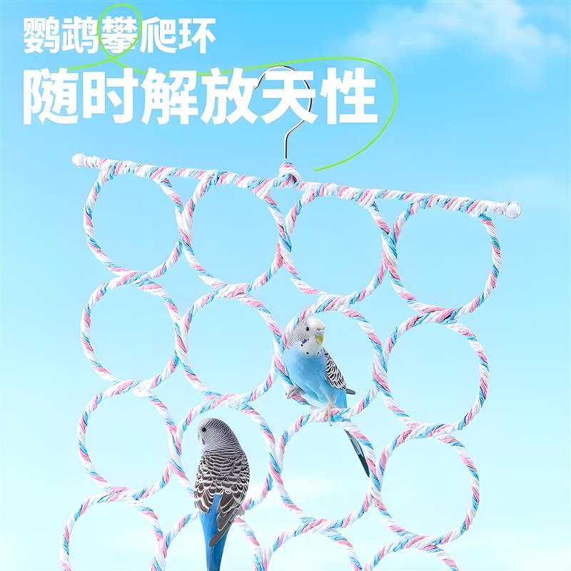 鹦鹉攀爬网小鸟玩具解闷自