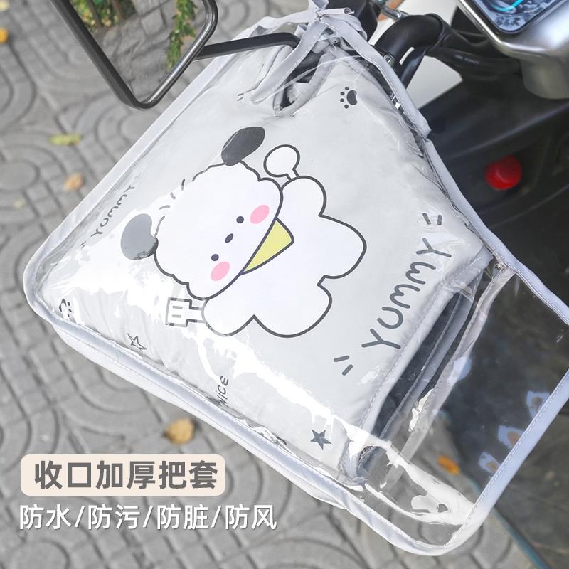 骑电动车防风手套手把套冬