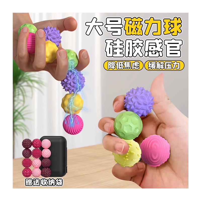 感官石专注力神器正版ADHD