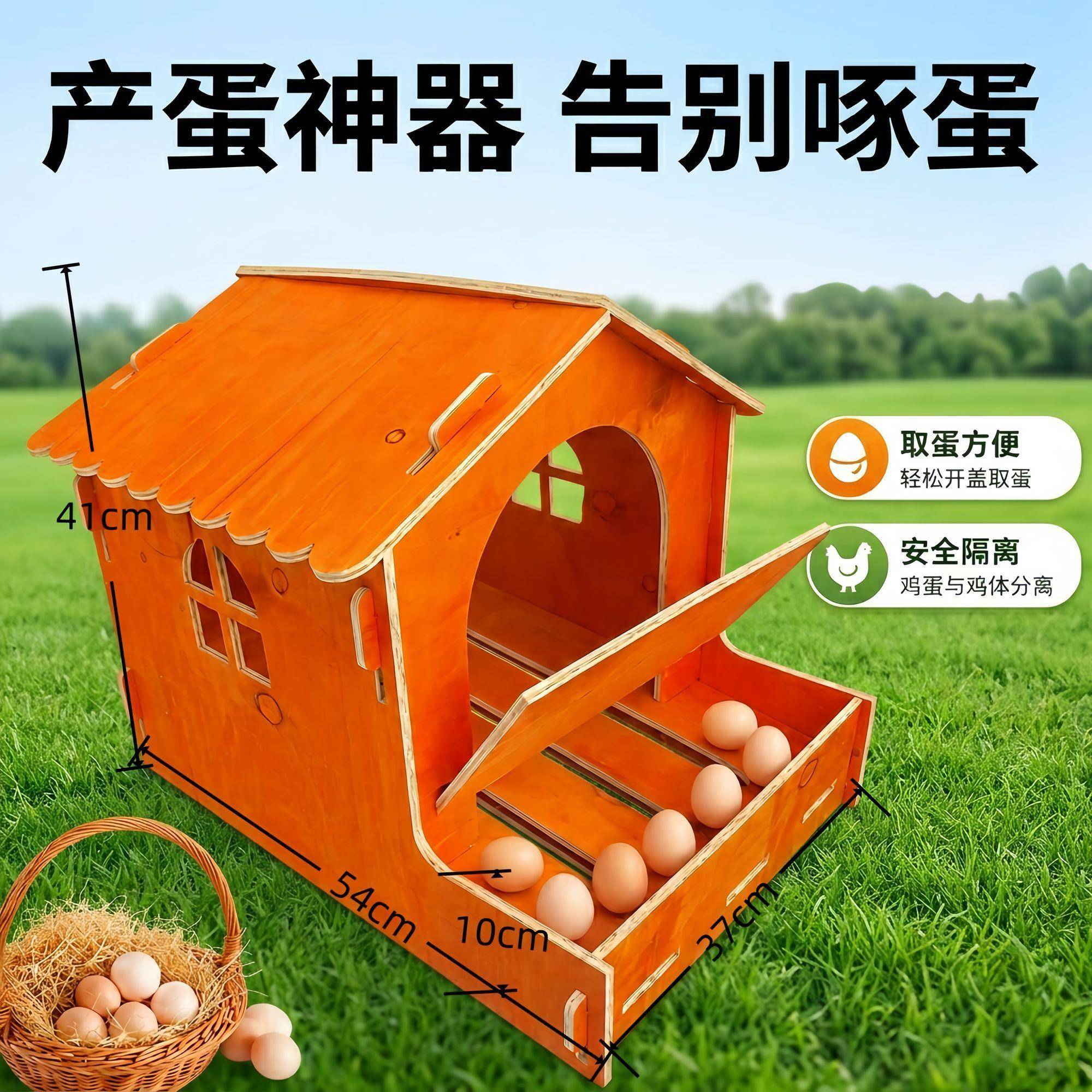 鸡窝下蛋窝下蛋户外实木制鸡笼子鸡舍鸡房子鸡笼猫舍鸽子笼鸟笼家