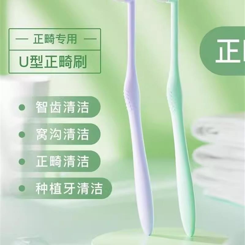 后槽牙牙刷尖头单束头牙缝