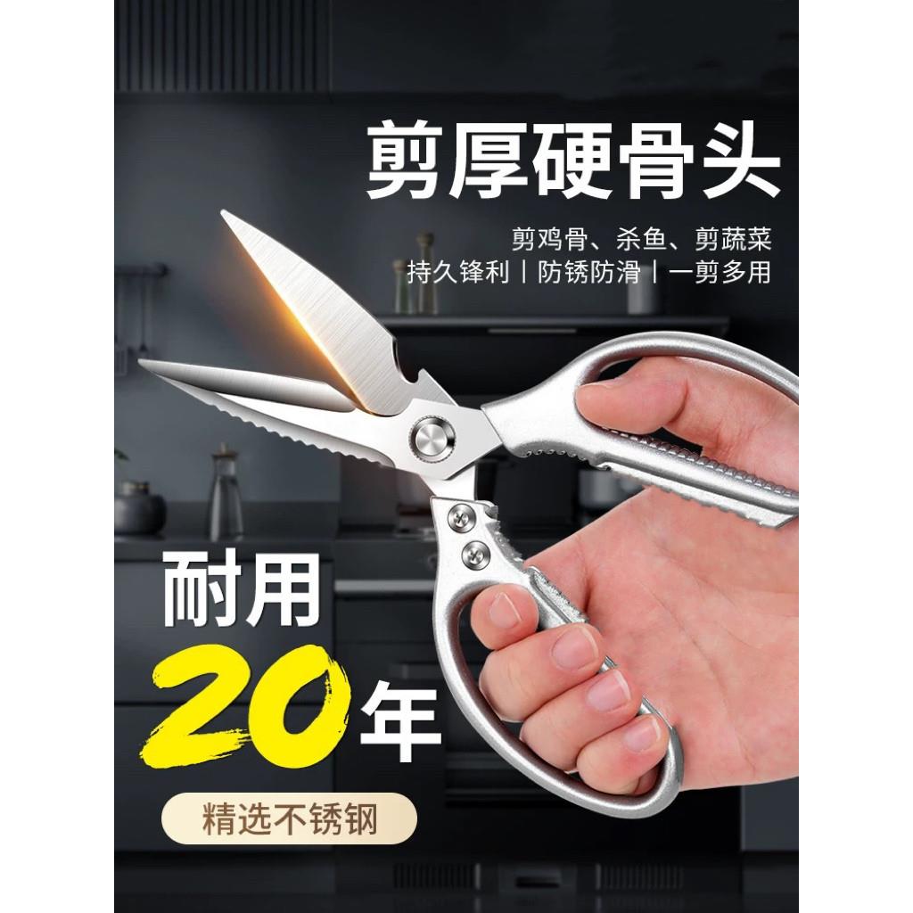 五代剪刀不锈钢强力厨房剪刀全钢鸡骨剪杀鱼剪肉多功能食物大剪子
