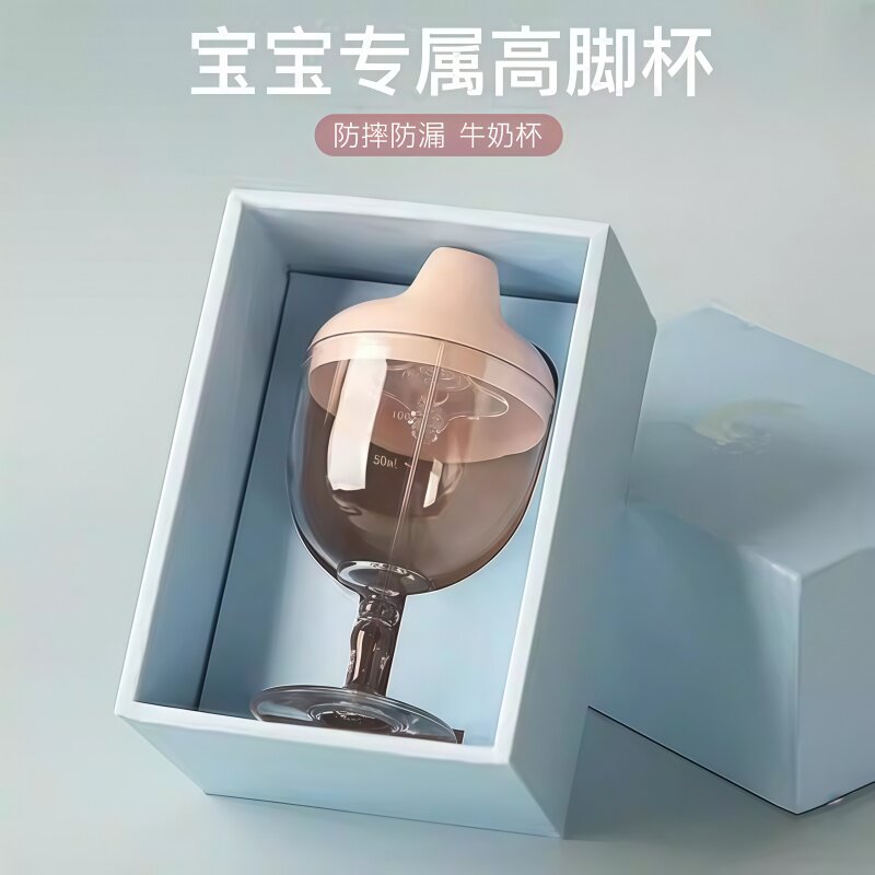 宝宝高脚杯PPSU牛奶儿童鸭嘴果汁杯防摔漏酒杯式奶瓶学饮喝水神器