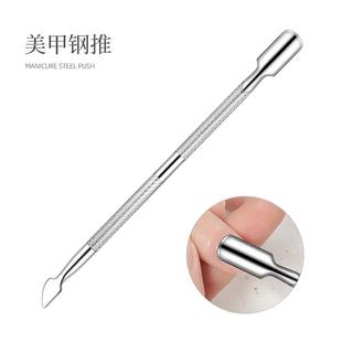 美甲死皮推工具用品指甲推卸指甲油胶小钢推去不锈钢指甲推