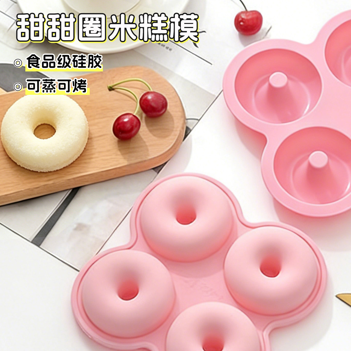 大号甜甜圈硅胶模具耐高温烤箱家