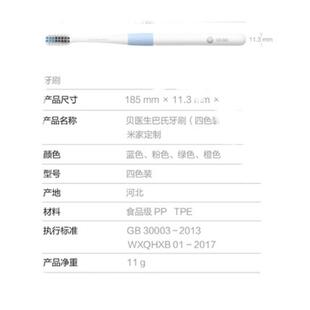 软毛刷成人男女家用情侣组套合装 巴氏牙刷 四色装