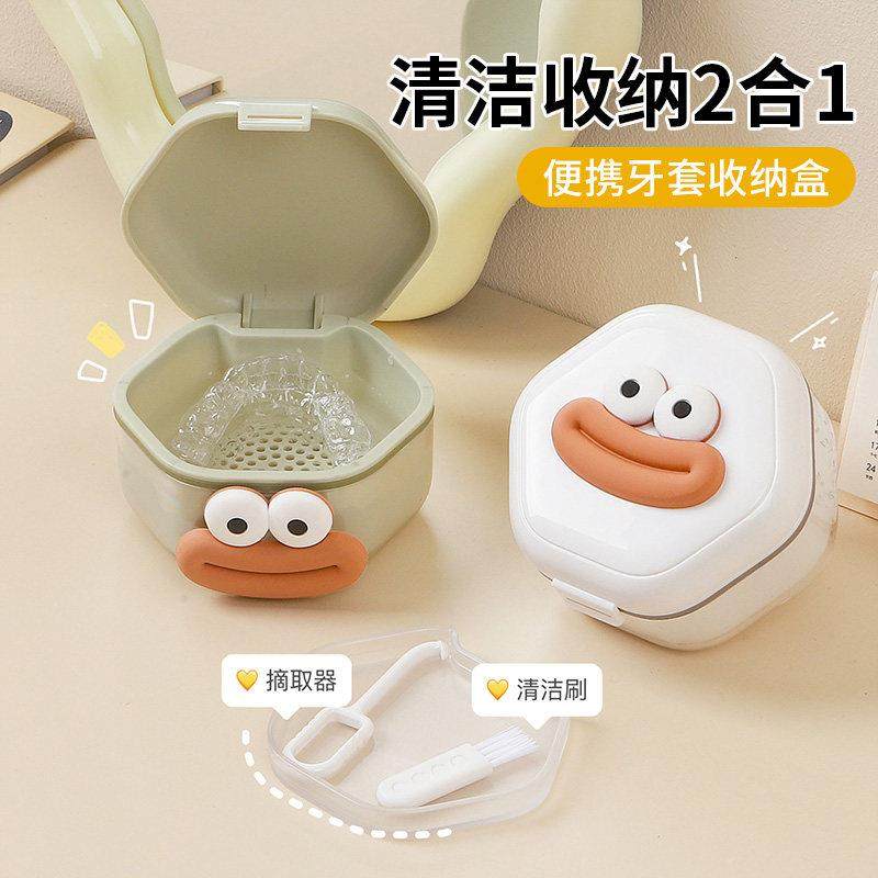 隐形牙套收纳盒牙套保持器假牙盒子牙套清洗盒便携浸泡牙齿密封清,收纳整理,牙套收纳盒/架,淘宝优惠券,粉丝福利购,淘宝优惠卷