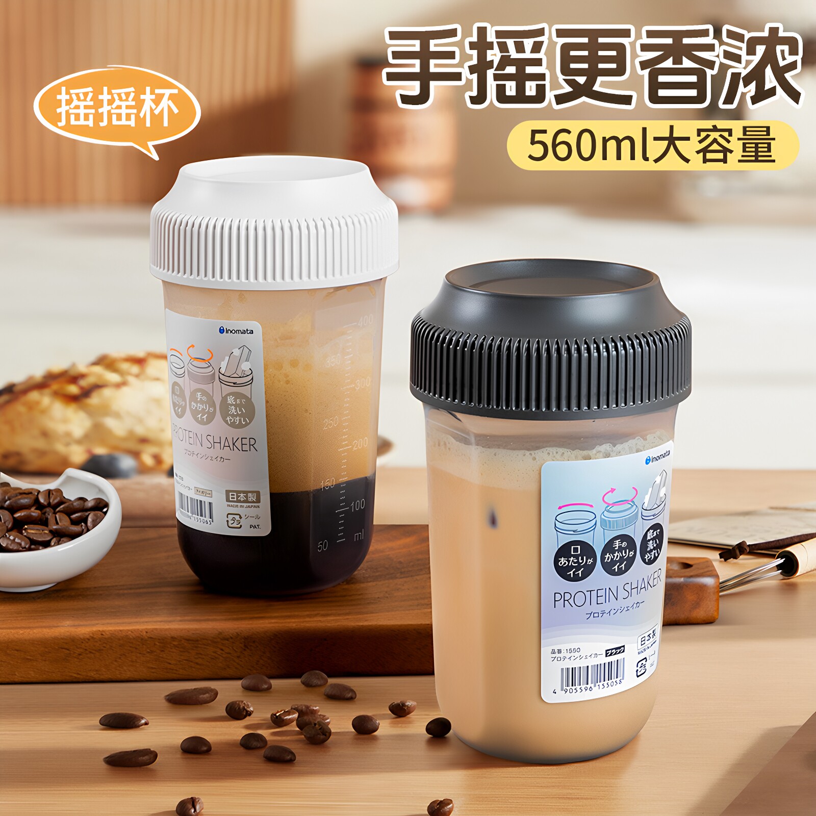 日本冲泡摇摇杯健身蛋白质粉2026
