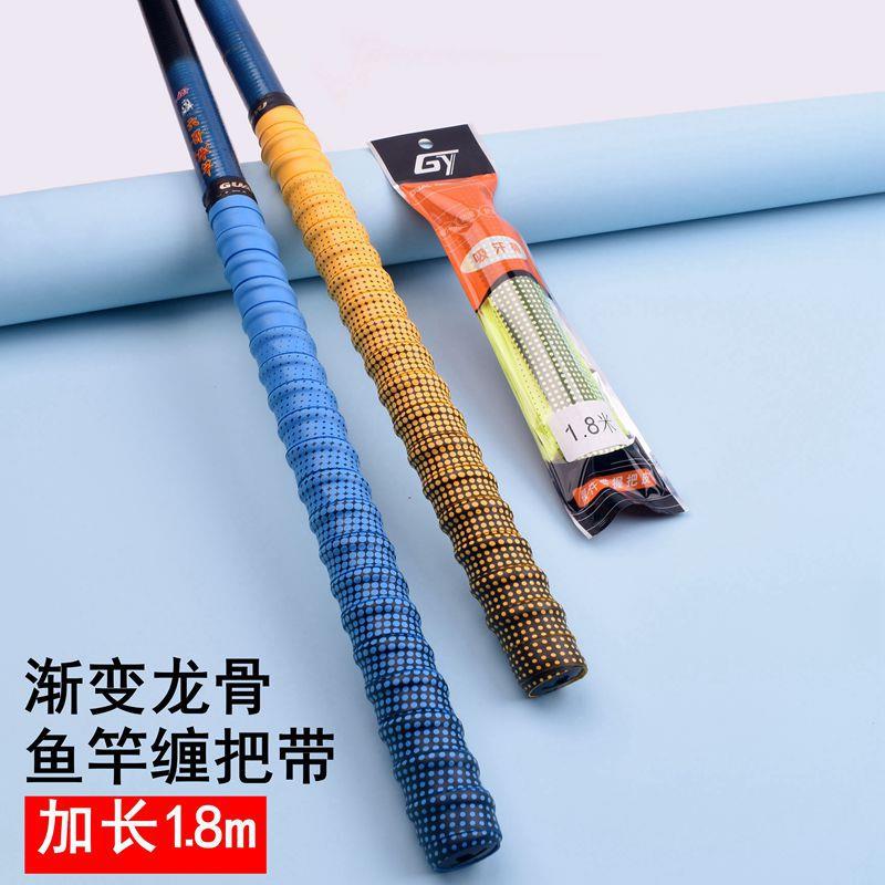 鱼竿缠把带高端吸汗防滑钓
