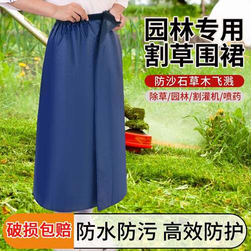 打草防护服割草机围裙除草专用面罩绿化割灌机园林防水养殖场耐油