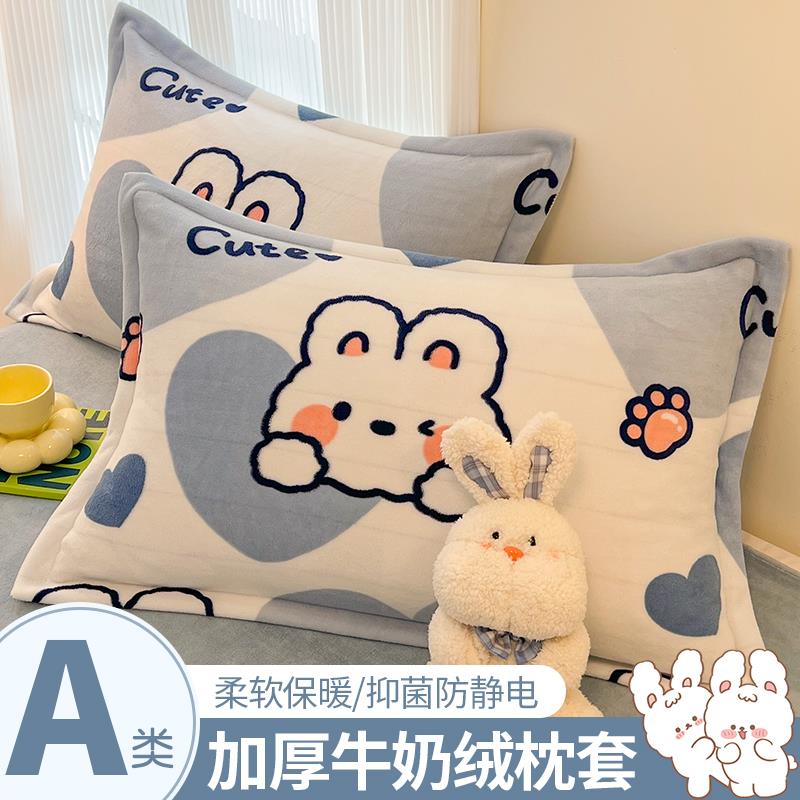 牛奶绒枕套一对装加厚秋冬