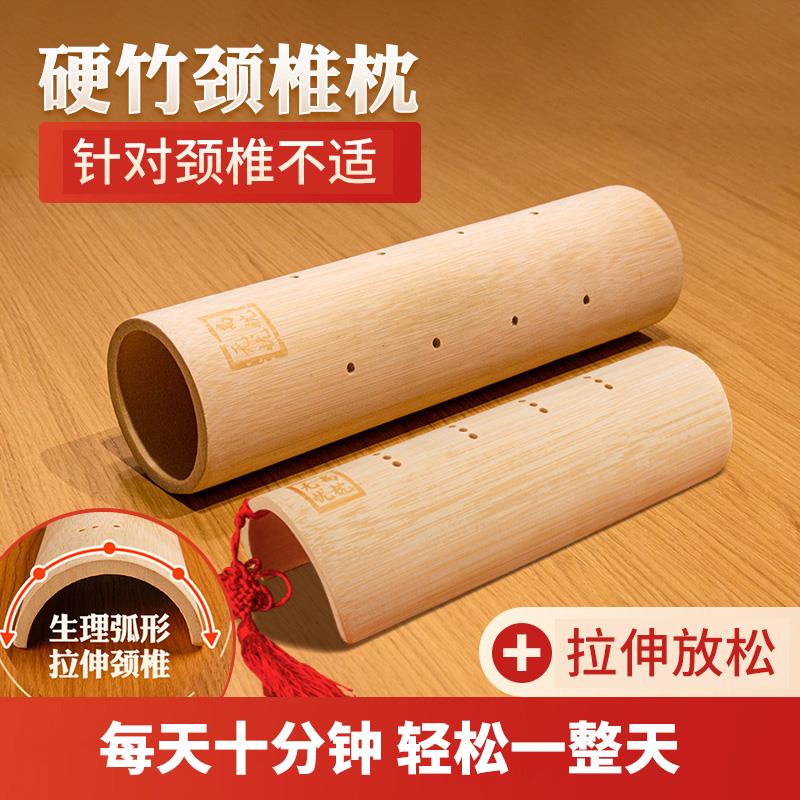 治疗颈椎专用枕头竹护枕助