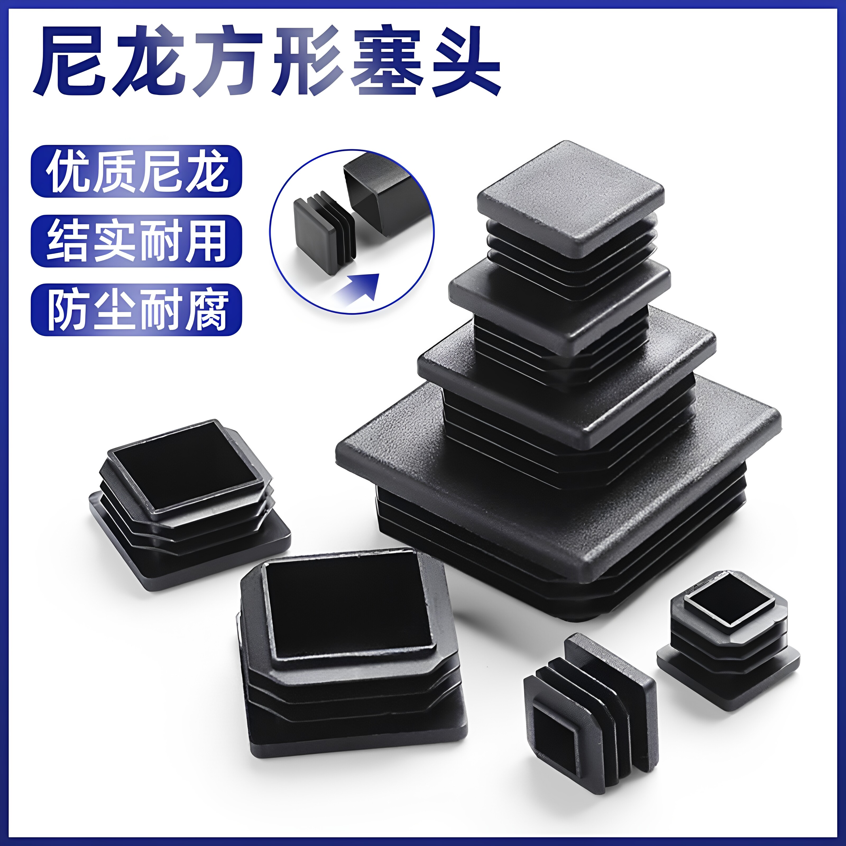 防滑静音椅子脚套方管堵头家具