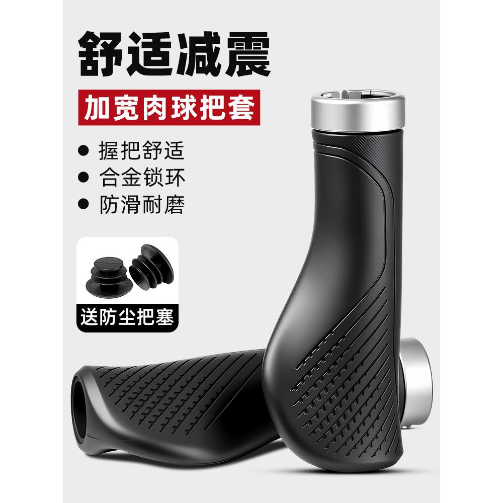 自行车手把套硅胶山地副把手套儿童单车牛角羊角橡胶握把手柄通用
