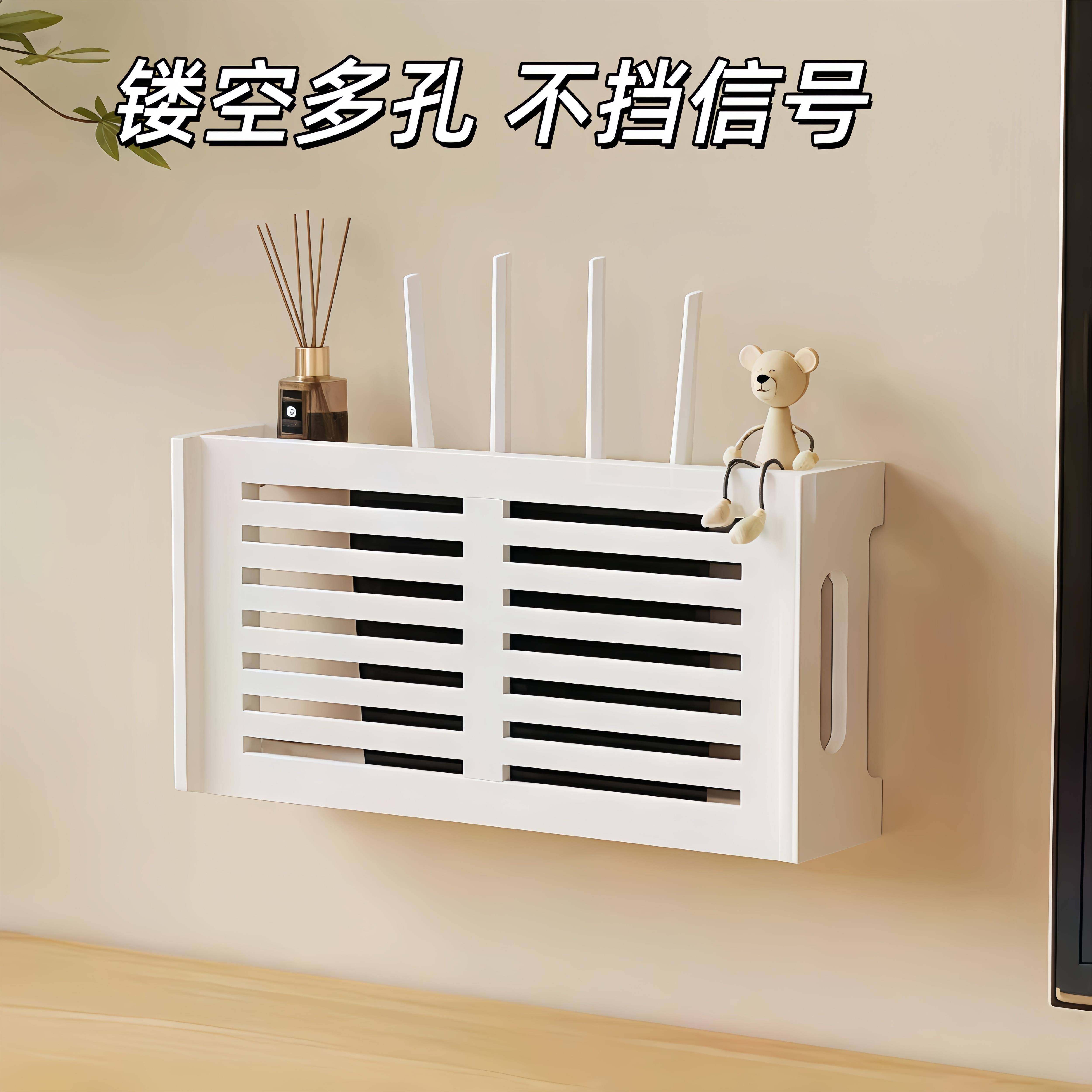 "无线路由器收纳盒墙上免打孔壁挂式wifi机顶盒置物架光猫插座遮