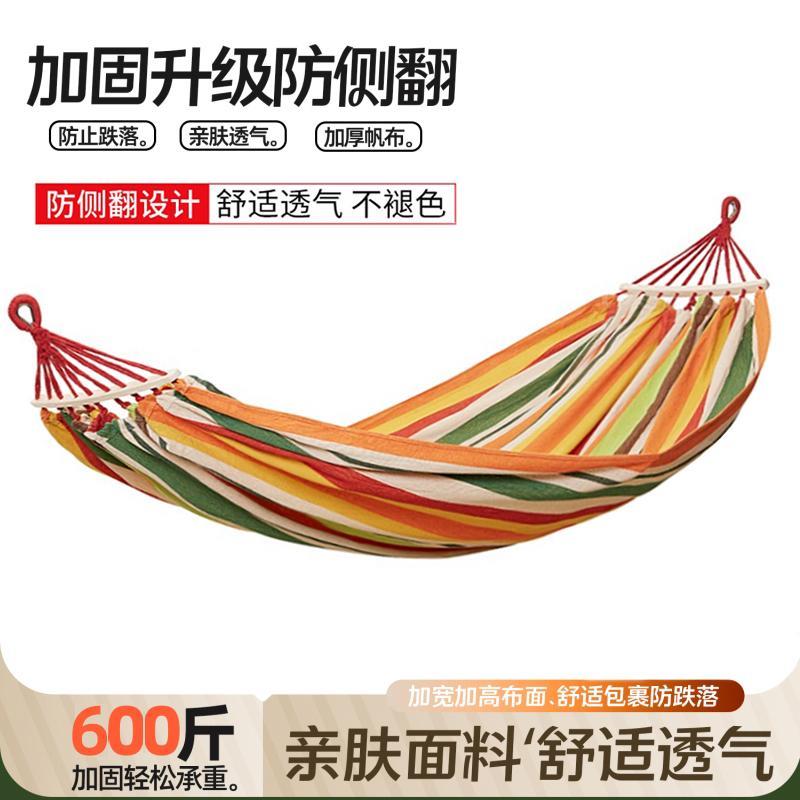 吊床户外成人秋千室内儿童