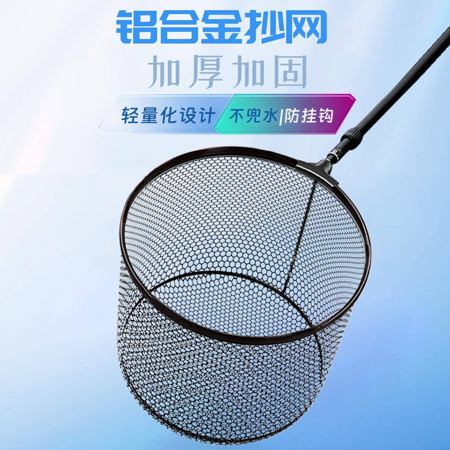 捞鱼专用网兜铝合金抄网头防挂钩大物黑坑竞技全套超轻小眼鲫鱼图片