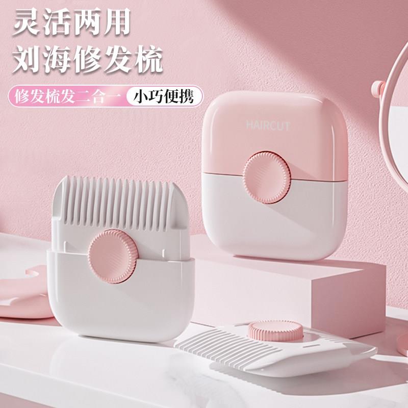 宝宝梳子削发器家用二合一小多功能双面女士打薄婴儿便捷理发专用