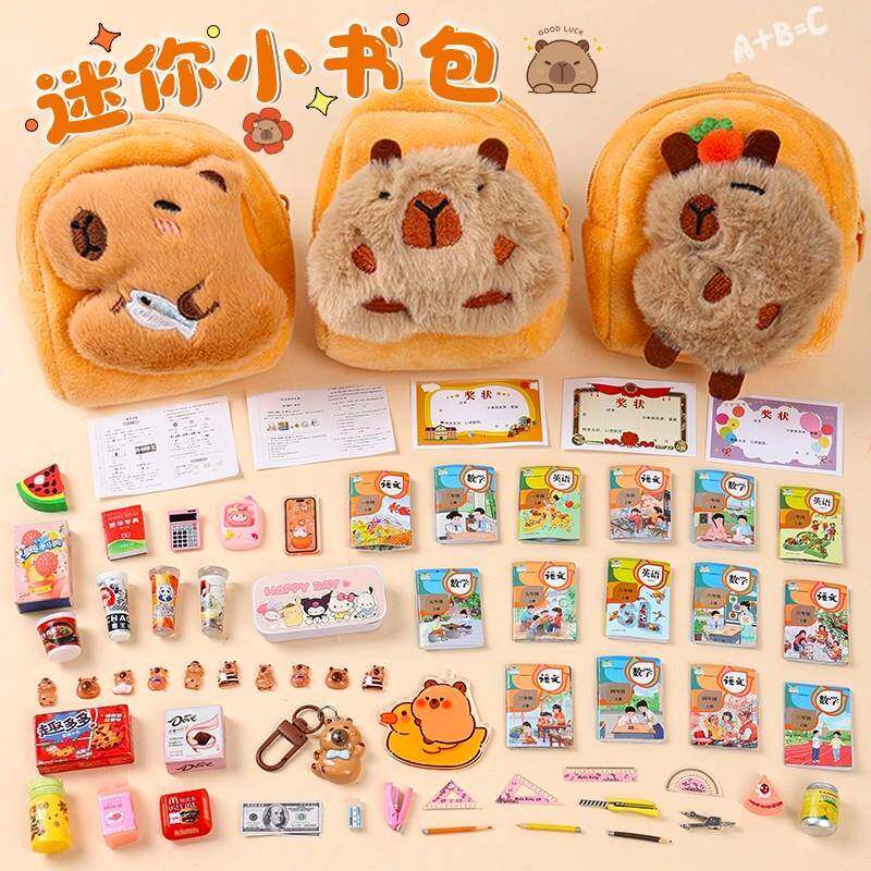 迷你小书包全套玩具女孩课本小物品微缩仿真文具小玩意套装