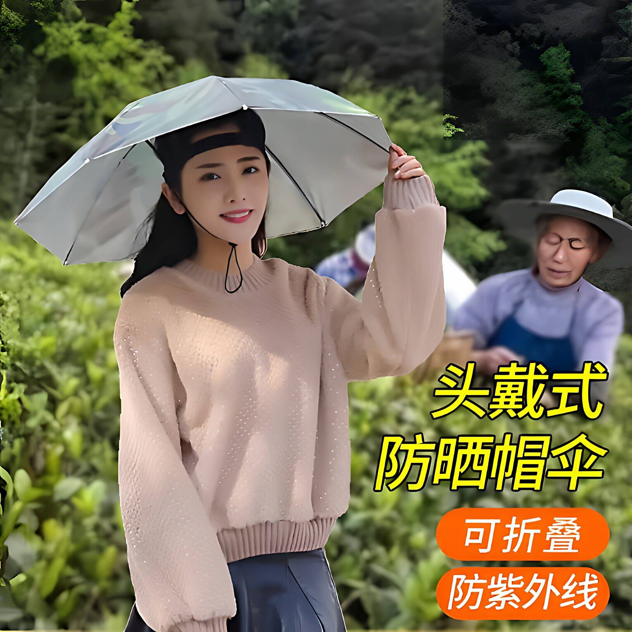 伞帽头戴式防晒雨伞钓鱼伞防雨防晒防紫外线折叠伞田间干活郊游用