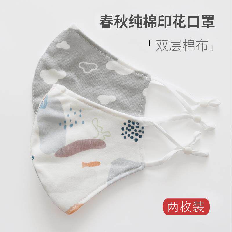 新款[两枚装]ins印花春秋纯棉口罩女防尘透气针织棉亲肤口罩女士