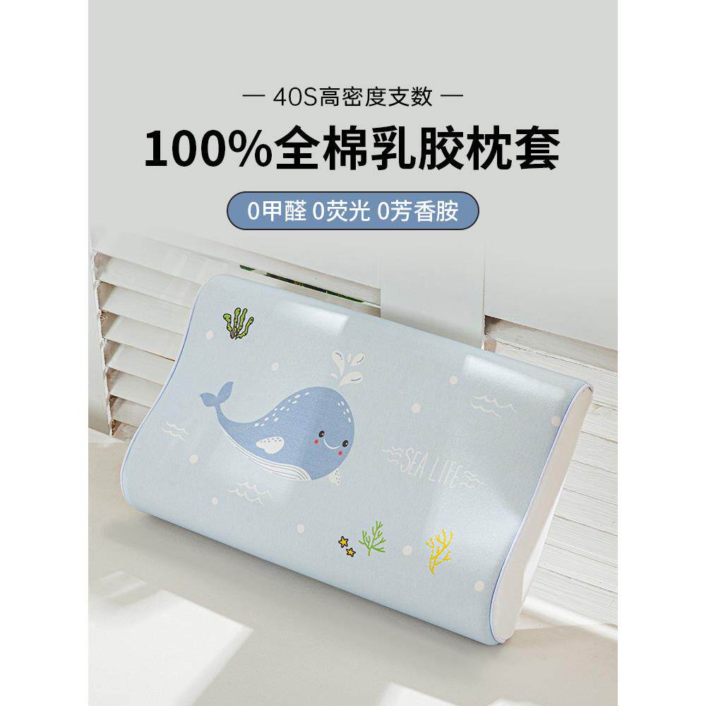 乳胶枕套40cmx60cm2024新款纯棉100全棉儿童枕头套44cmx27cm单个4