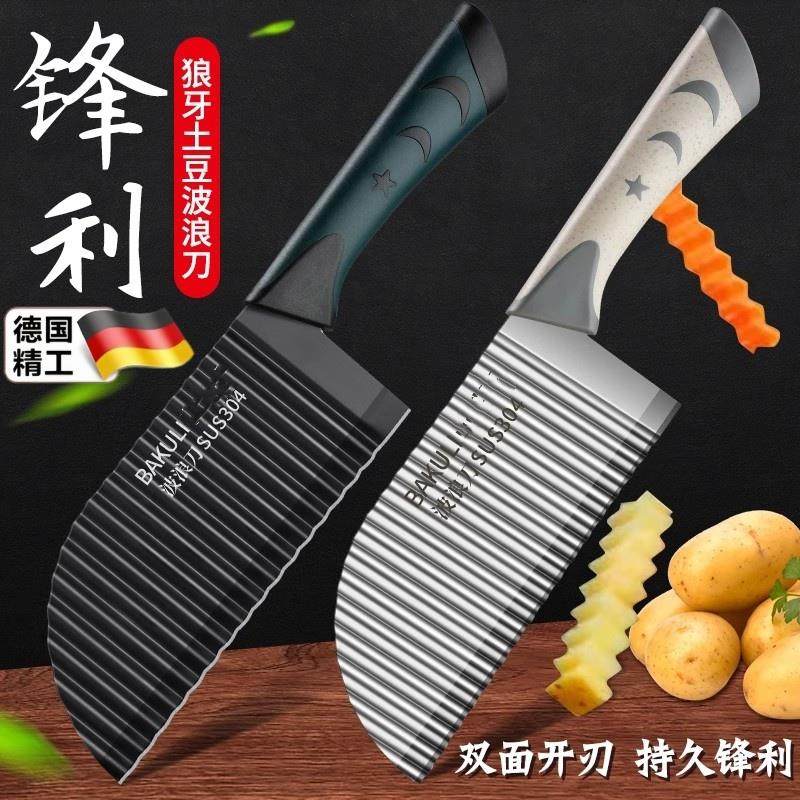 狼牙波纹刀304土豆刀具波