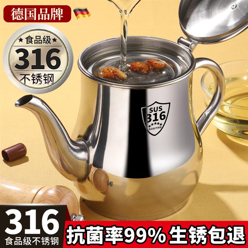【旗舰店正品】油壶不锈钢316食品级厨房家用不挂油带过滤网加厚