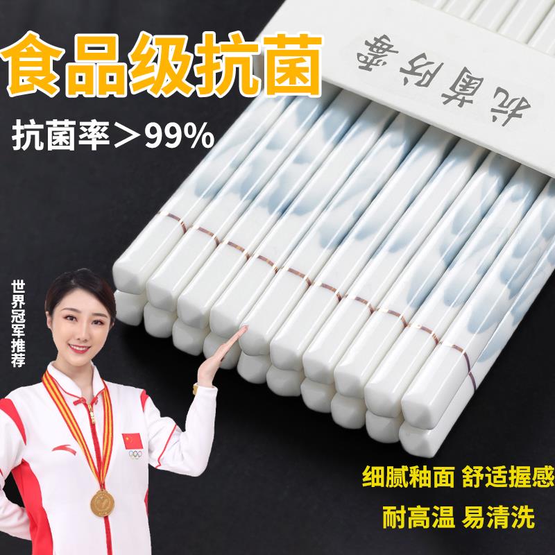 景德镇陶瓷筷子家用高档抗