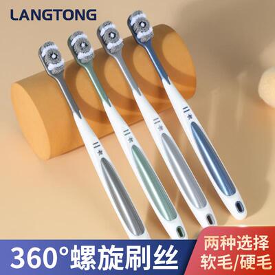 牙刷排行榜第一名男士专用成人软毛家庭装家用护龈情侣高档中硬毛
