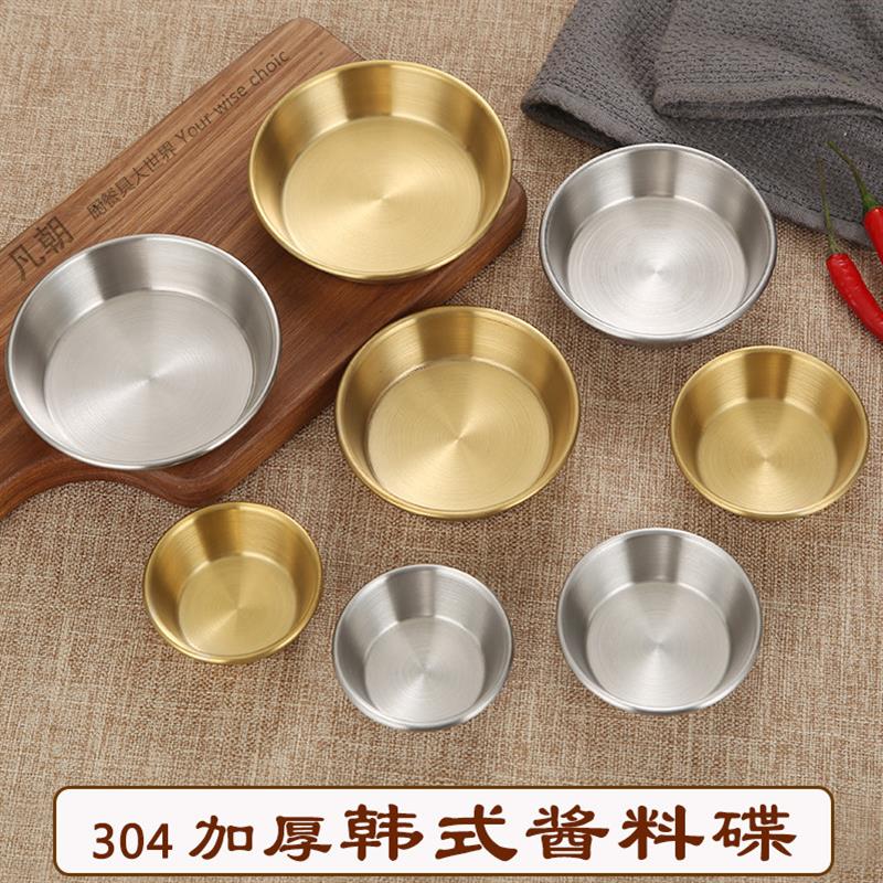 不锈钢蘸料碟金色小碟子30