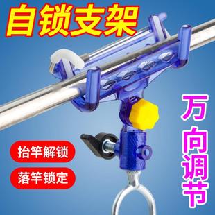 架杆钓鱼支架鱼竿支架加固海杆支架炮台自锁鱼竿架杆手钓鱼两用多
