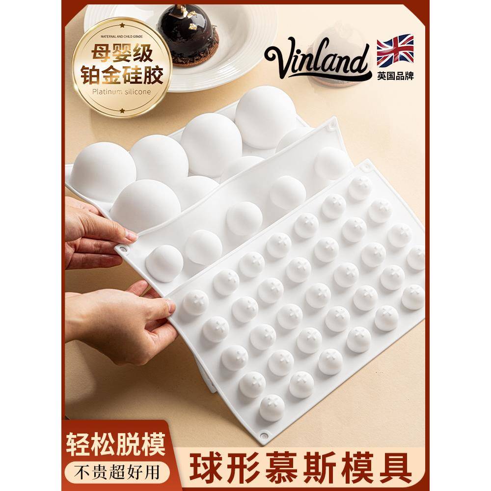 巧克力模具英国球形慕斯圆形流心馅圆球蛋糕月饼烘焙半圆食品级小