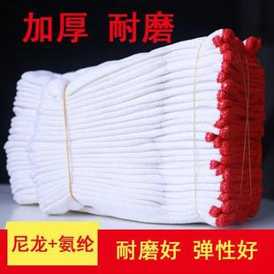 劳保耐磨手套尼龙加厚男女白棉线防滑司机工作线