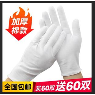 礼仪白手套阅兵男女加厚款纯棉升旗汗布手套工作司机开车用