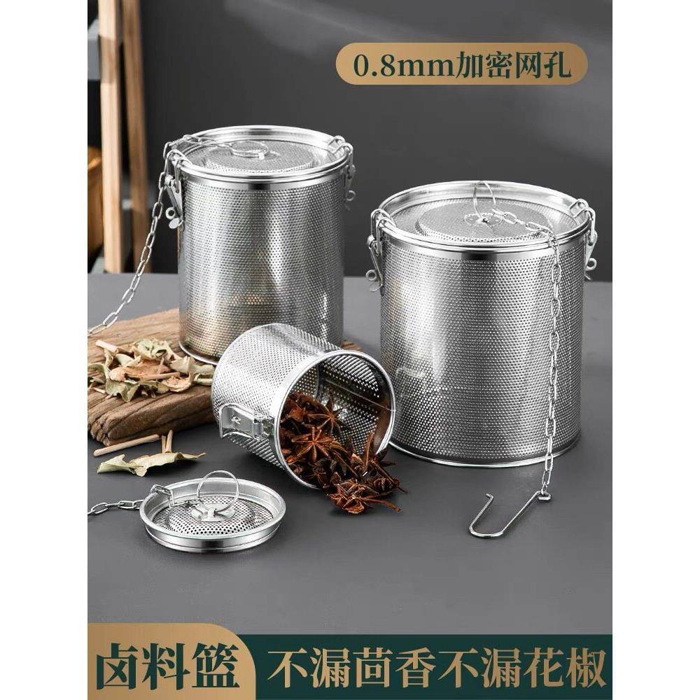 不锈钢卤料笼卤料过滤网卤水篮卤料包过滤袋大料滤网调料球调料盒