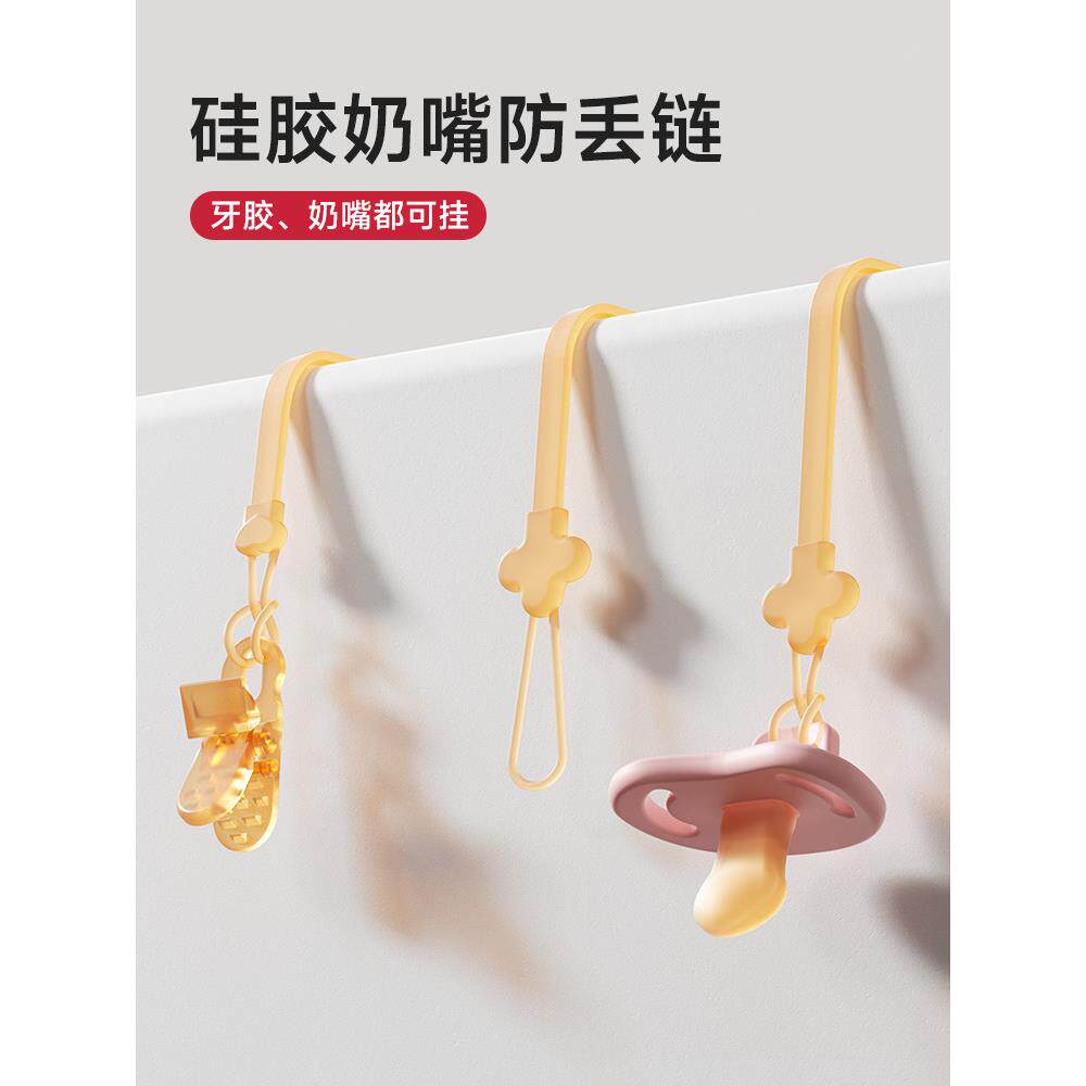 日本奶嘴防掉链宝宝安抚硅胶婴儿牙胶磨牙棒咬防丢绳子夹子玩具固